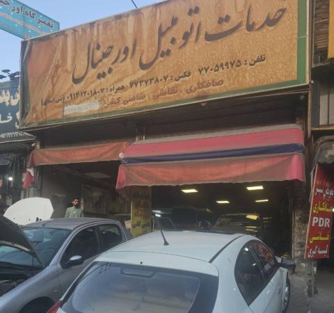 صافکاری و نقاشی اورجینال در لویزان