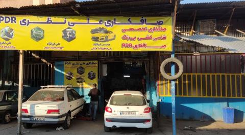 صافکاری و نقاشی علی نظری در جیحون