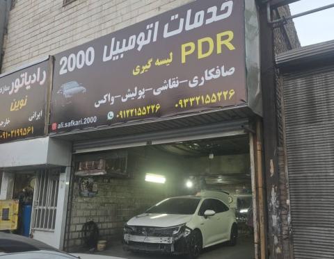 صافکاری و نقاشی 2000 در لویزان