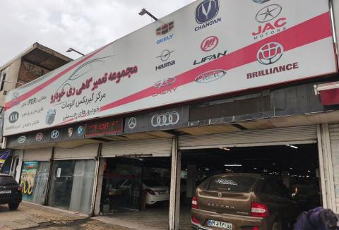 مجموعه تعمیرگاهی ری خودرو در دولت آباد - نما بیرون