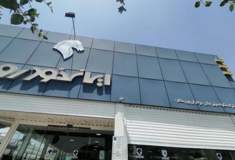 نمایندگی ایران خودرو پرورستگار در چیتگر جنوبی - کد 5055