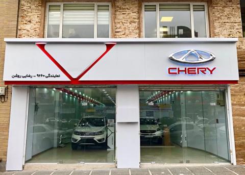 نمایندگی فروش ام وی ام رضایی روشن در صادقیه - کد 484