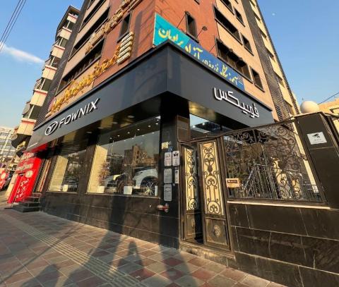 نمایندگی فروش فونیکس در پونک - کد 506 - نمای بیرون