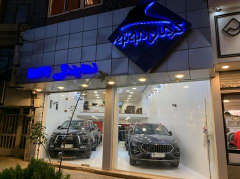 نمایندگی فروش کرمان موتور در سهروردی 1734 - نمای ورودی