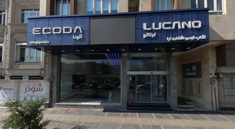 نمایندگی مکث موتور - لوکانو در سعادت آباد - کد 722