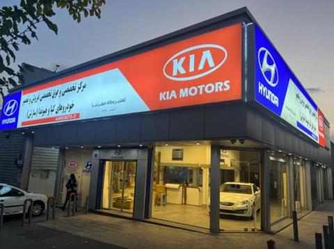 تعمیرگاه هیوندای و کیا سازش در اشرفی اصفهانی