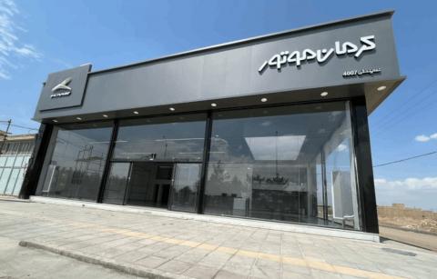 نمایندگی و تعمیرگاه کرمان موتور در بلوار آزادگان یزد - کد 4007