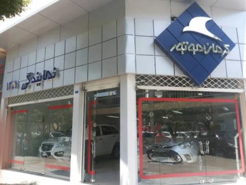 نمایندگی کرمان موتور در خیابان ارتش شهر اصفهان - کد 1301